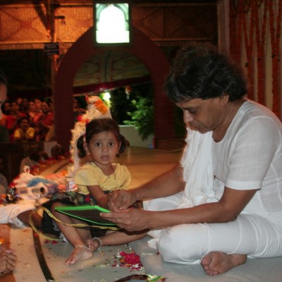 Guruji